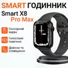 Смарт часы Smart Watch 8 series Pro Max для мужчин и женщин Wi-Fi (Android, iOS)