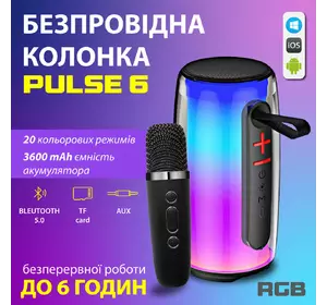 Колонка bluetooth портативная беспроводная Pulse 6 с микрофоном 10 Вт водонепроницаемая с аккумулятором