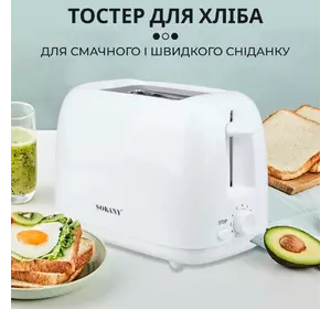 Тостер для хлеба 6 температурных режимов на 2 ломтика с подогревом 700 Вт Sokany HJT-022