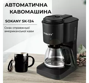 Кофеварка капельная электрическая с автоподогревом 950 Вт 600 мл Sokany SK-124