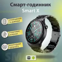 Смарт часы мужские водонепроницаемые SmartX GT5 Max / звонки GPS  (Android и iOS)