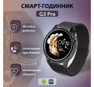 Смарт часы женские водонепроницаемые G3 Pro Bluetooth 5.2  (Android, iOS)