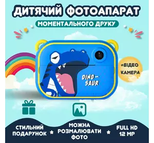 Фотоаппарат детский аккумуляторный для фото и видео Full HD / камера мгновенной печати Динозавр